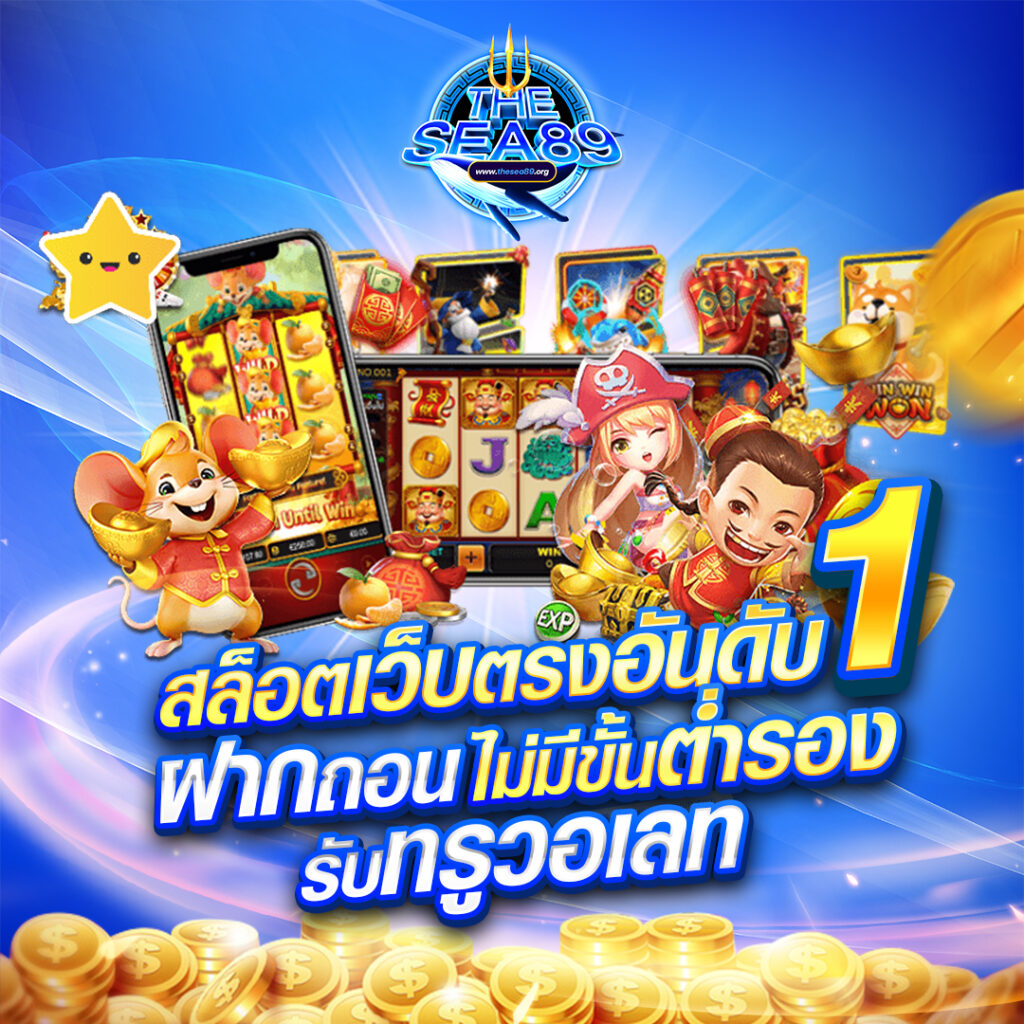 thesea89